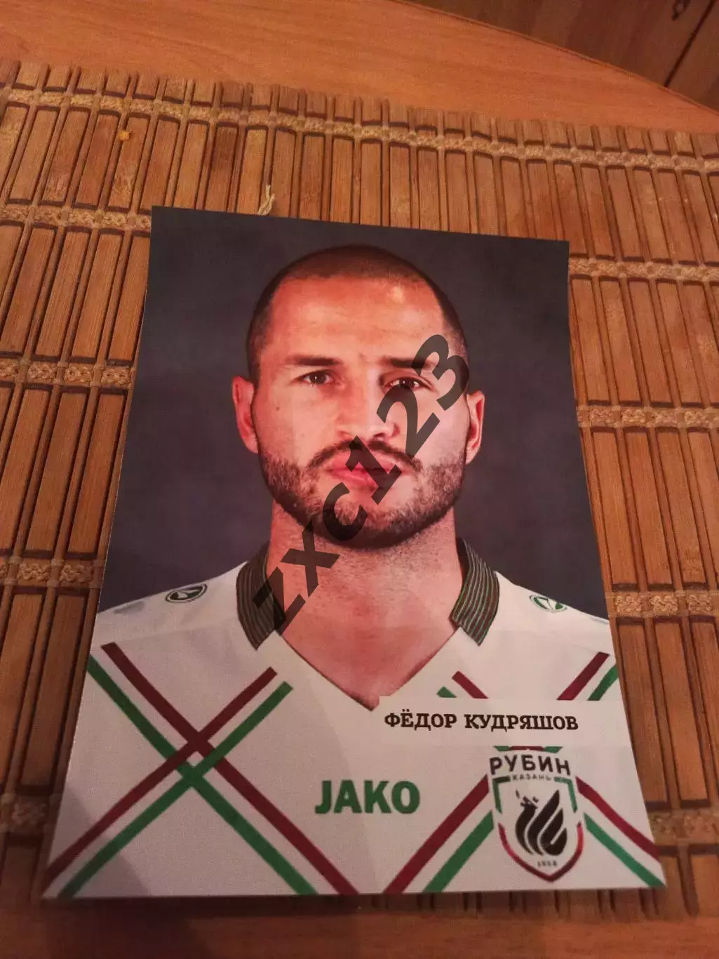 ФЁДОР КУДРЯШОВ ( РУБИН КАЗАНЬ)