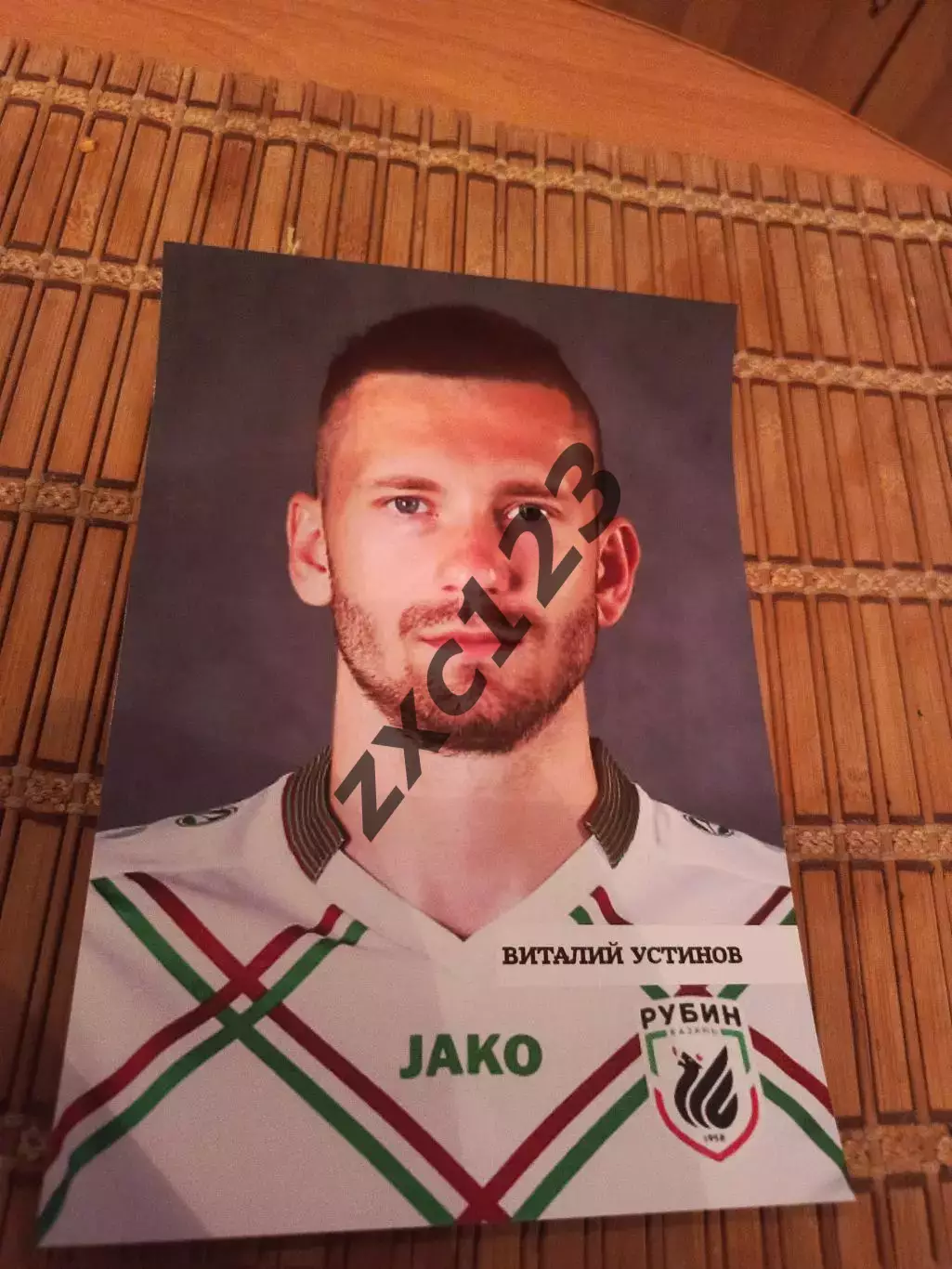 ВИТАЛИЙ УСТИНОВ ( РУБИН КАЗАНЬ)