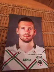 ВИТАЛИЙ УСТИНОВ ( РУБИН КАЗАНЬ)