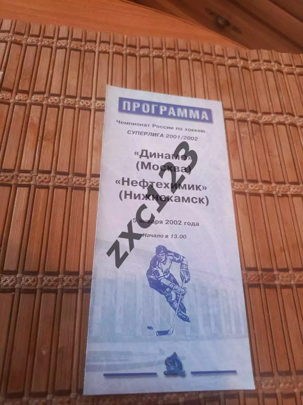 ДИНАМО МОСКВА -НЕФТЕХИМИК 5.01.2002.