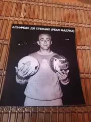 АЛЬФРЕДО ДИ СТЕФАНО (РЕАЛ МАДРИД)