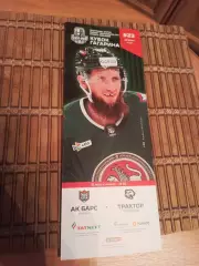 АК БАРС - ТРАКТОР ЧЕЛЯБИНСК 31.03.2026