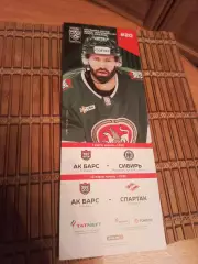 АК БАРС - СИБИРЬ/СПАРТАК МОСКВА 7/10.03.2026