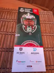 АК БАРС -ДИНАМО МИНСК 13/15.04.2026