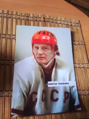 ВИКТОР ТЮМЕНЕВ (СССР)