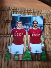 ОЛЕГ БЛОХИН (СССР)/ДАВИД КИПИАНИ