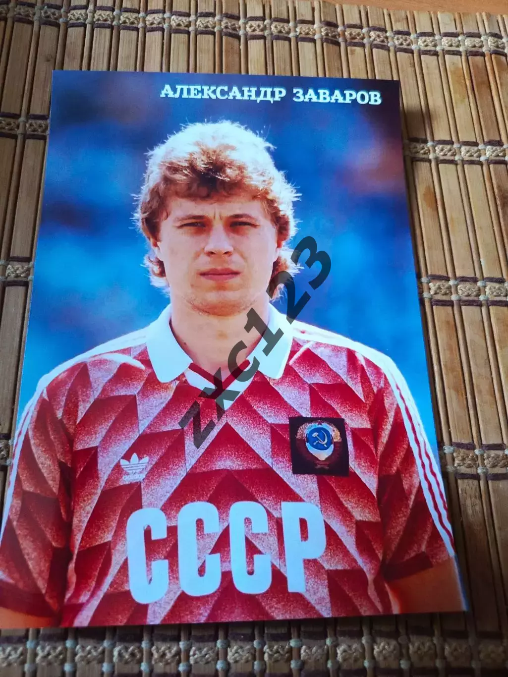 АЛЕКСАНДР ЗАВАРОВ (СССР)