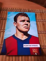 ЛАДИСЛАВ КУБАЛА (БАРСЕЛОНА)