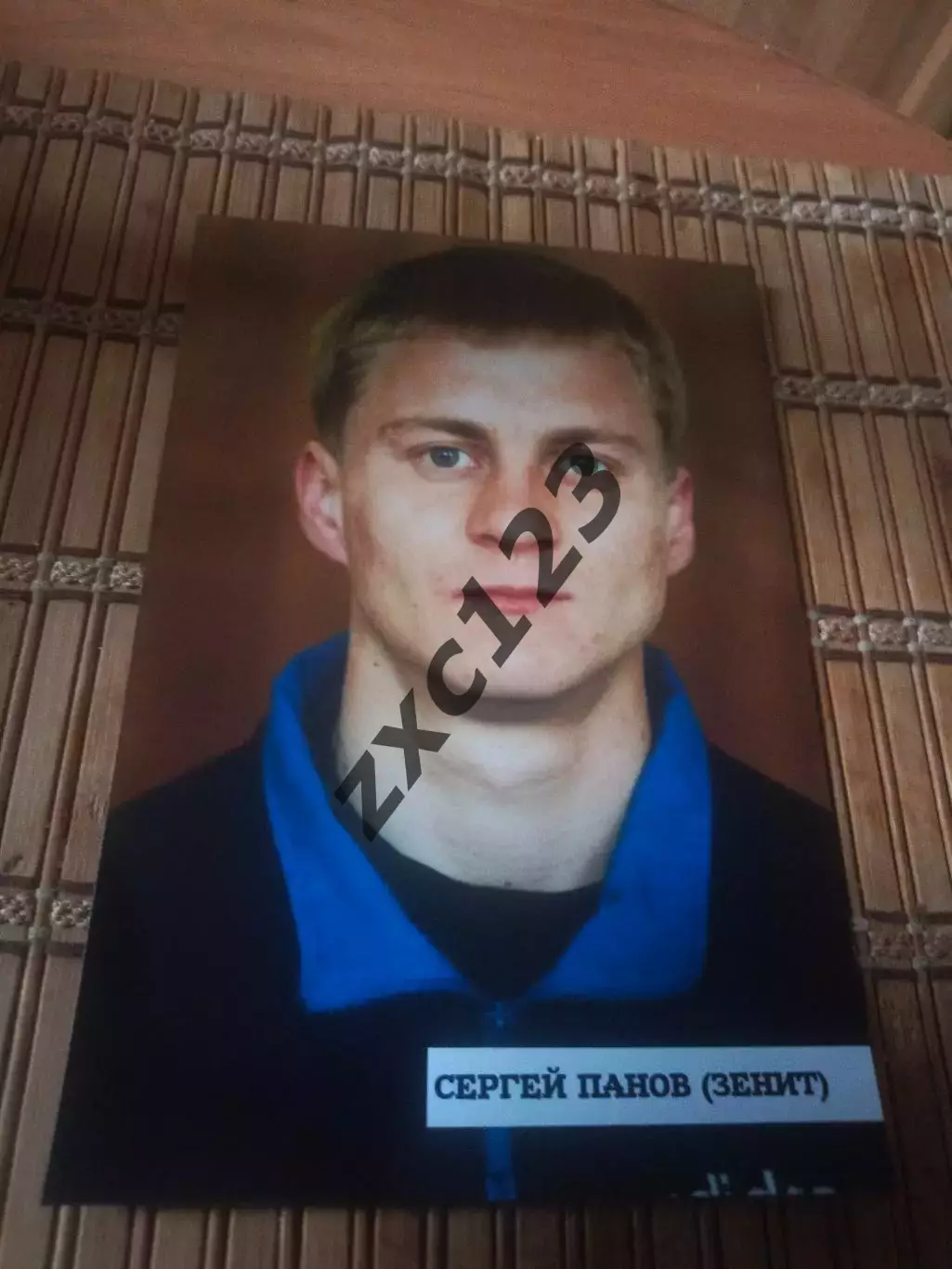 СЕРГЕЙ ПАНОВ (ЗЕНИТ)