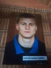 СЕРГЕЙ ПАНОВ (ЗЕНИТ)