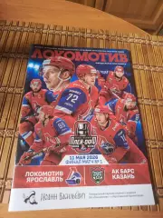 ЛОКОМОТИВ ЯРОСЛАВЛЬ - АК БАРС КАЗАНЬ 11.05.2026
