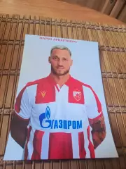 МАРКО АРНАУТОВИЧ (ЦРВЕНА ЗВЕЗДА)