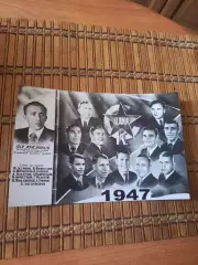 ЦДКА МОСКВА 1947