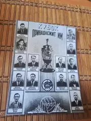 ЦДКА МОСКВА 1955