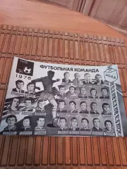 ЦСКА МОСКВА 1976