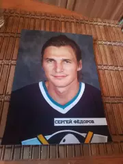 РАСПРОДАЖА!!!! СЕРГЕЙ ФЁДОРОВ