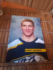 РАСПРОДАЖА!!!! ДЕНИС АРХИПОВ