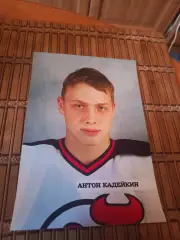 РАСПРОДАЖА!!!! АНТОН КАДЕЙКИН