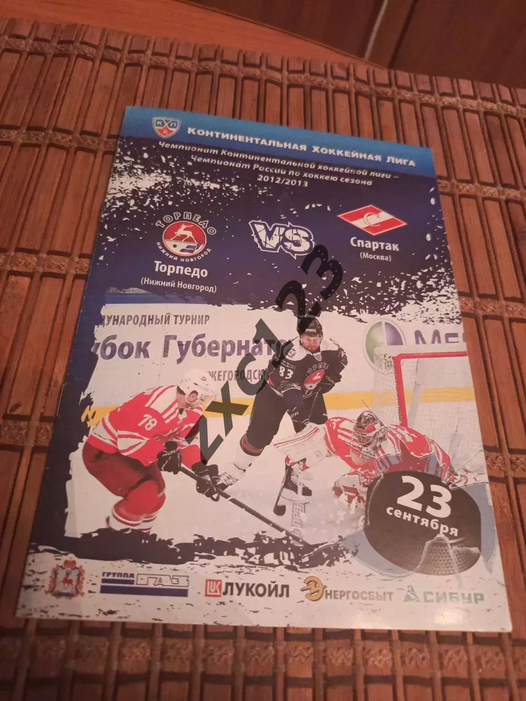 РАСПРОДАЖА!!!! ТОРПЕДО НИЖНИЙ НОВГОРОД - СПАРТАК (МОСКВА) 23.09.1012