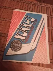 РАСПРОДАЖА!!!! ДИНАМО МИНСК - СПАРТАК (МОСКВА) 14.10.1990
