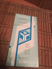 РАСПРОДАЖА!!!! ДИНАМО РИГА - СПАРТАК МОСКВА 10.10.1983