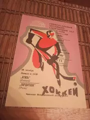 РАСПРОДАЖА!!!! ИТИЛЬ -КРЫЛЬЯ СОВЕТОВ/СКА/ПАРДАУГАВА 21/24/26.10 1993
