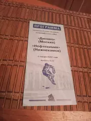 РАСПРОДАЖА!!!! АК БАРС -НЕФТЕХИМИК 5.01.2002