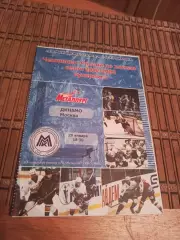 РАСПРОДАЖА!!!! МЕТАЛЛУРГ МАГНИТОГОРСК - ДИНАМО МОСКВА 29.01.2003
