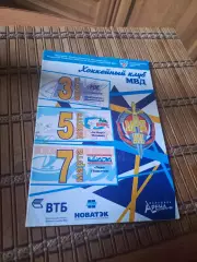 РАСПРОДАЖА!!!! ХИМИК - МВД -НЕФТЕХИМИК/АК БАРС/ЛАДА 3/5/7.03.2010