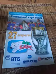 РАСПРОДАЖА!!!! МВД - АК БАРС 27.04.2010