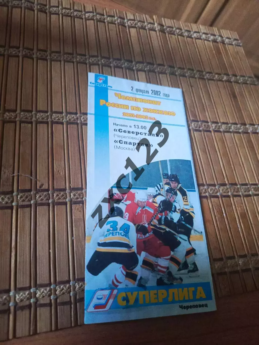 РАСПРОДАЖА!!!! СЕВЕРСТАЛЬ - СПАРТАК МОСКВА 2.02.2002