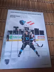РАСПРОДАЖА!!!! ДИНАМО МИНСК - СПАРТАК 18.10.2020.