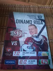 РАСПРОДАЖА!!!! ДИНАМО РИГА - САЛАВАТ ЮЛАЕВ/АК БАРС 7/10.12.2018