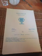 РАСПРОДАЖА!!!! ХИМИК ВОСКРЕСЕНСК - КРЫЛЬЯ СОВЕТОВ 26.09.1994.