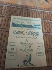 РАСПРОДАЖА!!!! ВВС - ДИНАМО ЛЕНИНГРАД 27.08.1950