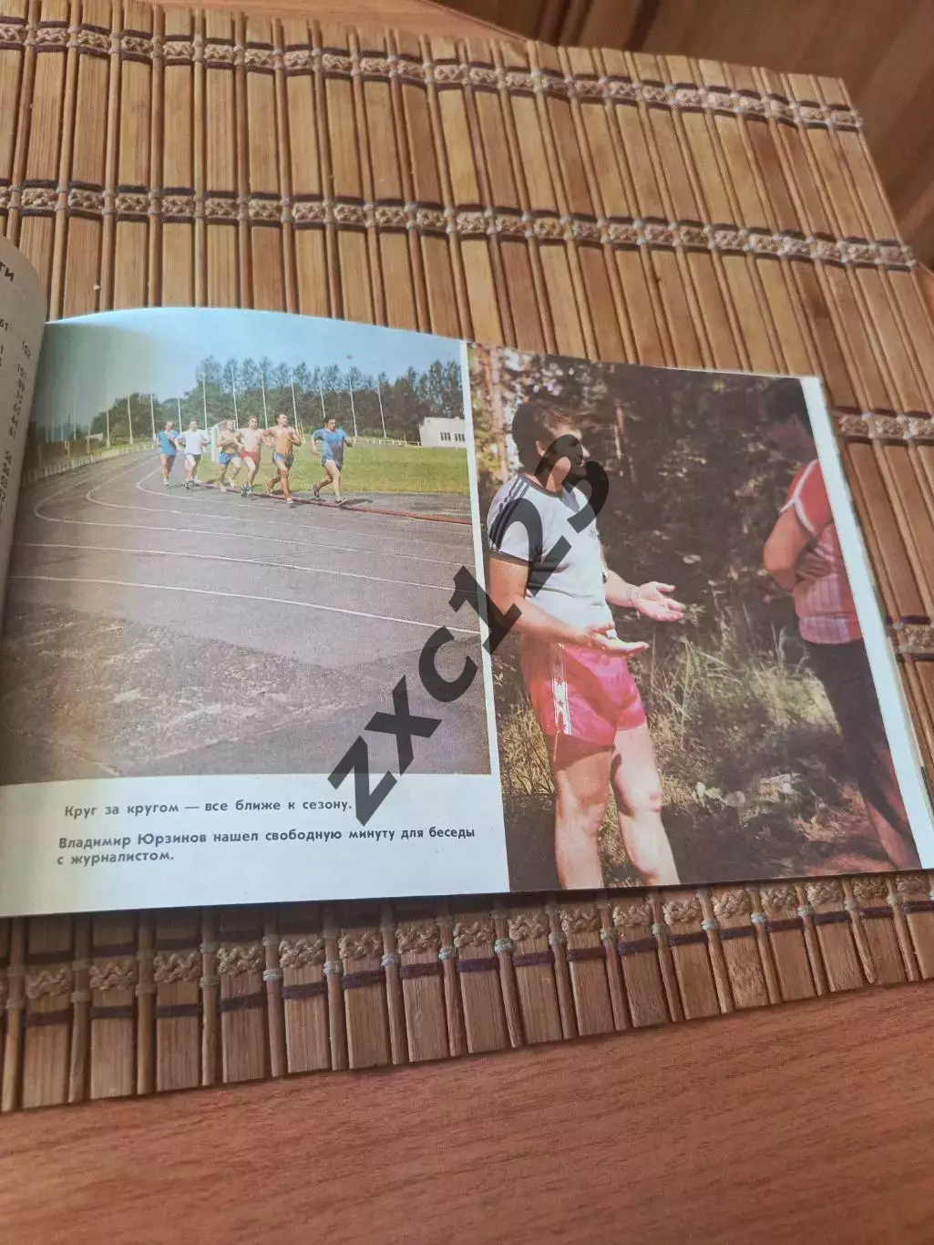 РАСПРОДАЖА!!!! ДИНАМО РИГА 1984/85 1
