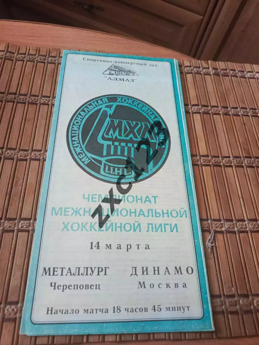 РАСПРОДАЖА!!!! МЕТАЛЛУРГ ЧЕРЕПОВЕЦ - ДИНАМО МОСКВА 14.3.1994.