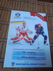 РАСПРОДАЖА!!!! СКА - СПАРТАК МОСКВА 23.12.2010 ИГРА В ДАВОСЕ.