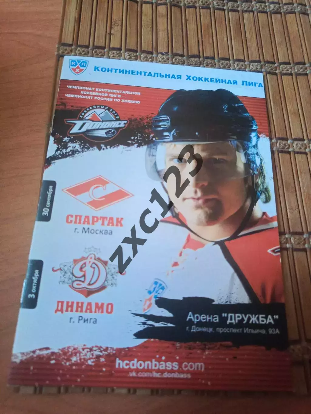 РАСПРОДАЖА!!!! ДОНБАСС - СПАРТАК/ДИНАМО РИГА 30/03.10.2012.