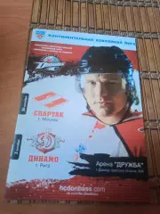 РАСПРОДАЖА!!!! ДОНБАСС - СПАРТАК/ДИНАМО РИГА 30/03.10.2012.