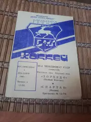РАСПРОДАЖА!!!! ТОРПЕДО НИЖНИЙ НОВГОРОД - СПАРТАК 1.12.1991