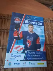 РАСПРОДАЖА!!!! ТОРПЕДО НИЖНИЙ НОВГОРОД - СПАРТАК13.10.2017.