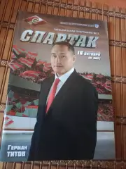 РАСПРОДАЖА!!!! СПАРТАК - АК БАРС18.10.2015.