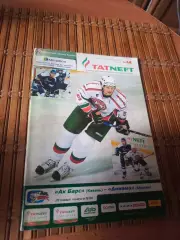 РАСПРОДАЖА!!! АК БАРС - ДИНАМО - МОСКВА 28.01.2008.