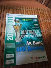РАСПРОДАЖА!!! АК БАРС - ДИНАМО - МОСКВА 08.09.2010.