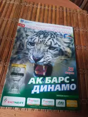 РАСПРОДАЖА!!! АК БАРС -ДИНАМО МОСКВА25.02.2009.