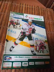 РАСПРОДАЖА!!! АК БАРС - ЦСКА МОСКВА 2.02.2008..