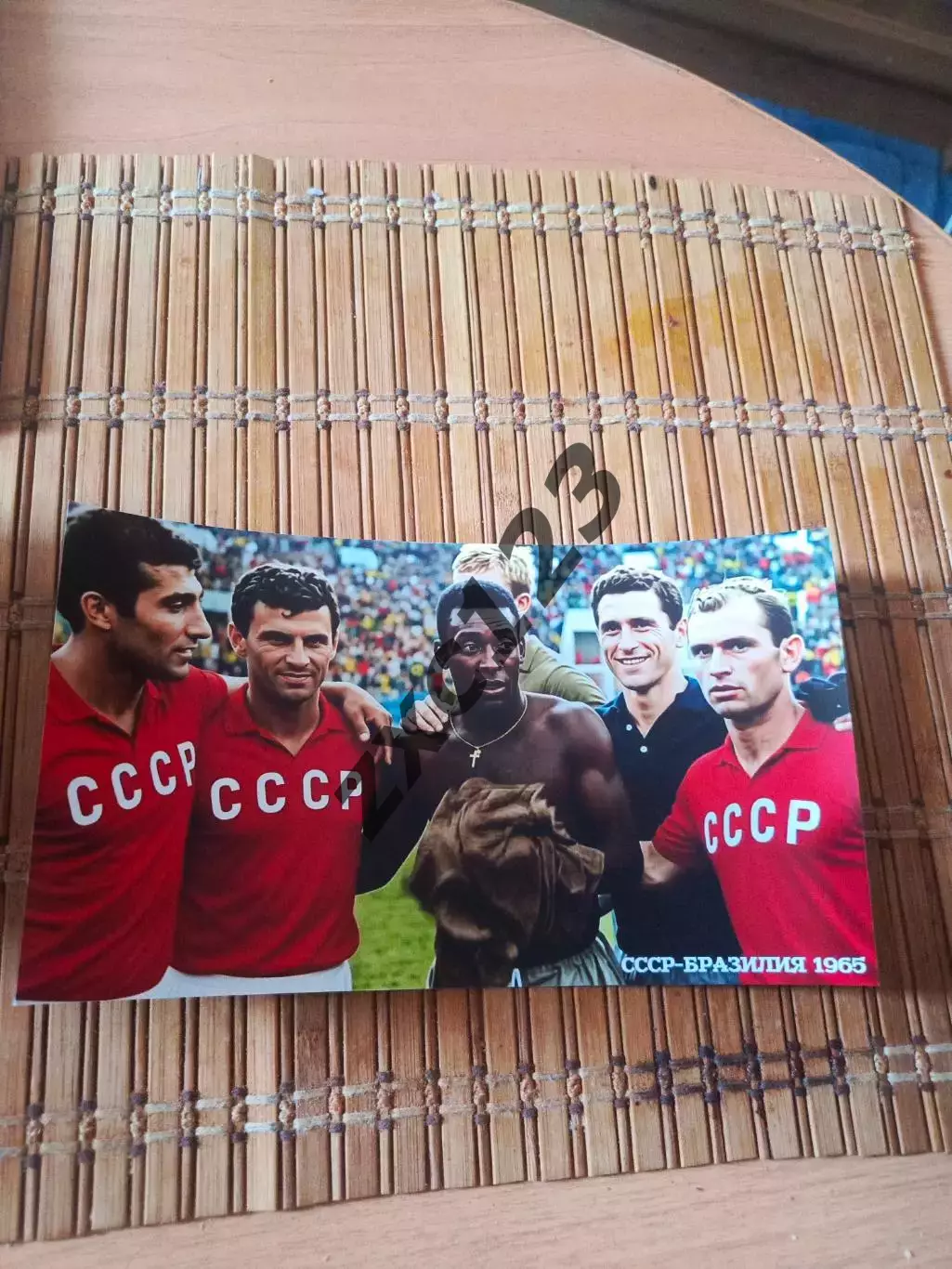 СССР - БРАЗИЛИЯ 1965