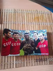 СССР - БРАЗИЛИЯ 1965