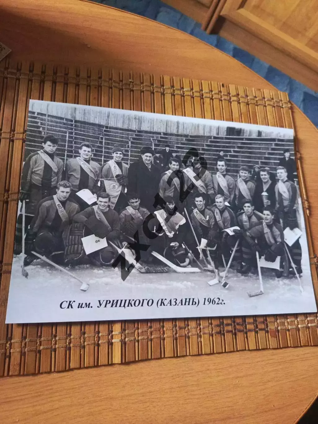 СК ИМ УРИЦКОГО (1962) КОПИЯ
